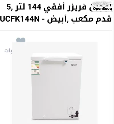 ديب فريزير 5قدم مكعب حالة ممتازة 2