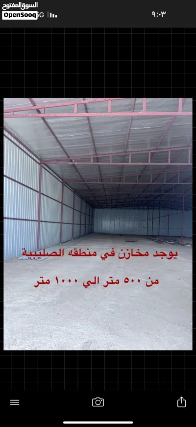يوجد مخازن في جميع مناطق الكويت There are stores in all areas of Kuwait 2