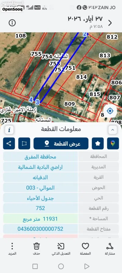 قطعة ارض واجهة شارع بغداد الدولي 40متر 3