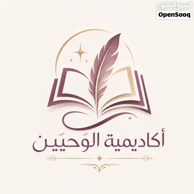 دروس حفظ القرآن الكريم والسنة النبوية والقاعدة النورانية 2