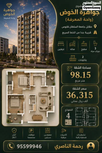 اقوووى فرصة استثمارية مع ديوان العقار تخيلت تمتلك شقتك او محلك بالاقساط وتدفع من الايجار 4