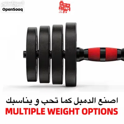 جهاز الأوزان المتعدد أثقال و دمبل 20 كيلو 2