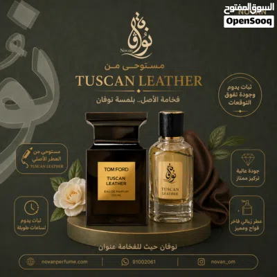 نوفان للعطور براند عماني 4