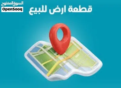قطعة ارض 90م للبيع في حي القادسية 2