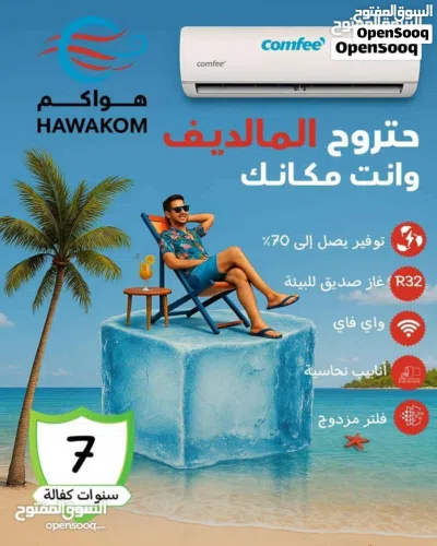 مكيف جري كليفيا 1.5 طن موديل 2026 نسبة توفير 75% عرض حصري لمدة أسبوع شامل توصيل تركيب مجانا 4