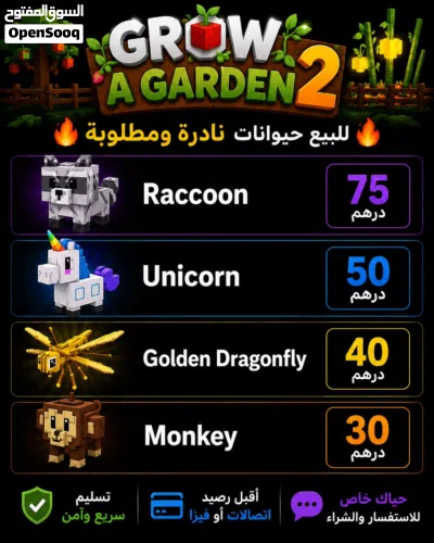 روبلوكس حيوانات ماب المزرعة 2 2