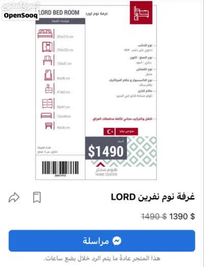 غرفة نوم تركية 9 قطع استعمال سنه واحدة 3