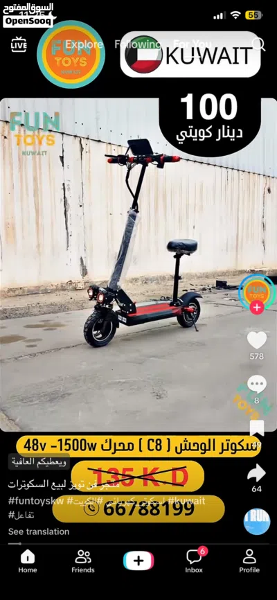 E-scoter /سكوتر الوحش 500w 48/54v شاشة tf-100 السرعة 56 km 2