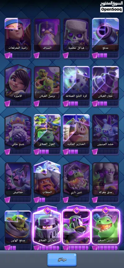 حساب كلاش رويال للبيع او مراوس بحساب بوبجي 3