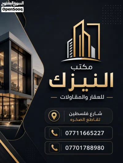 بيت تجاري للبيع في شارع فلسطين سايدين شارع الصخره 3
