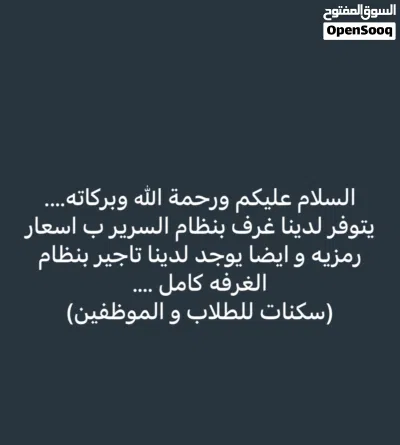 سكنات الايجار 2