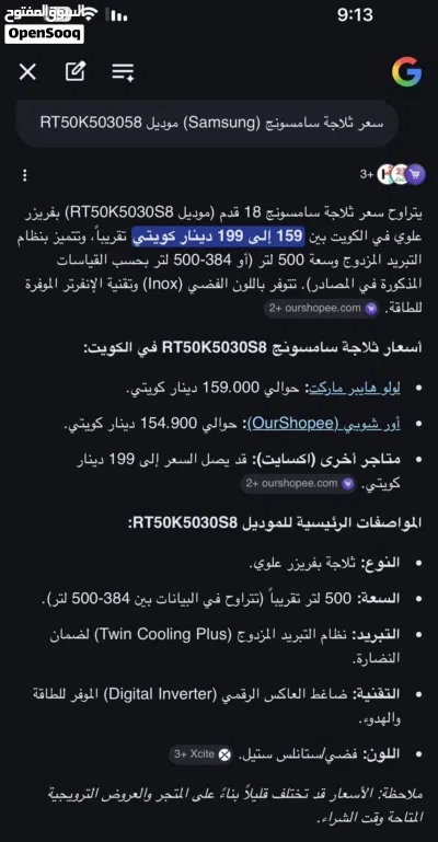 للبيع ثلاجة سامسونج 18 قدم 500 لتر 4