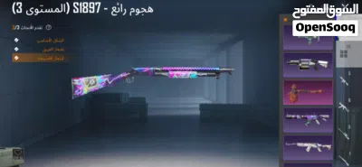 شراء بيع حسبات ببجي 4