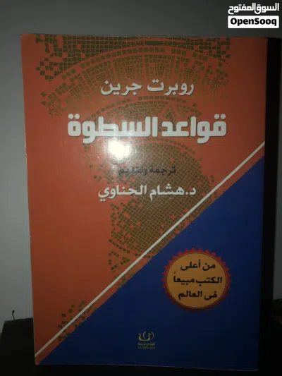 كتب بحالة نظيفة للبيع 3 كتب ب10 2