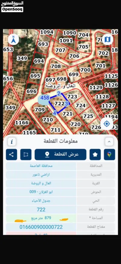 ارض في اسكان الصيادلة مميزة جدا مرتفعة ومطلة على شارعين 20 متر و14 2