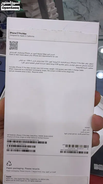 هاتف iPhone 17 pro max مستعمل مشحون 50 شحنه بسعر ممتاز 2