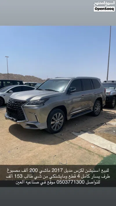 لكزس LX LX 570 3