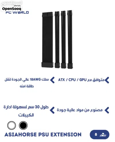 Asiahorse Psu Extension cables 3
