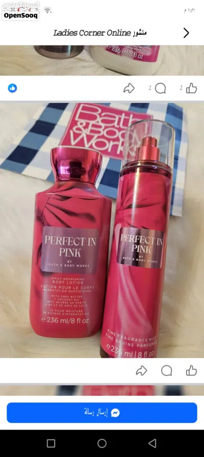 عطور كريمات 3