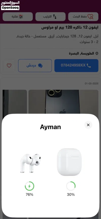 ايربود Pro Airpods 3