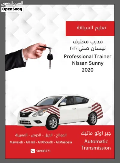 تدريب سياقة تعليم للرجال والنساء 2
