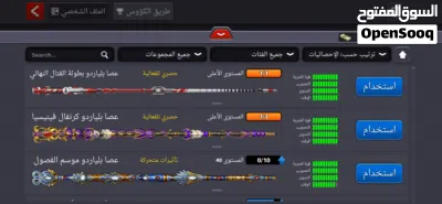 حساب بلياردو 2