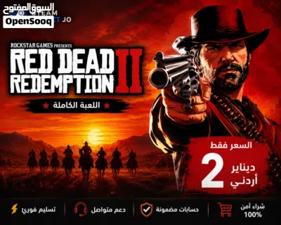 بيع جميع العاب حسابات ستيم اوفلاين باسعار نارية 2