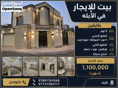 بنايه تجاريه للبيع في المعقل 3