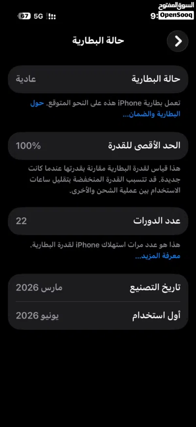 ايفون 17pro شبه جديد 3