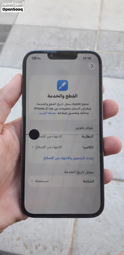 أيفون 13برو لبيع اقر الوصف قبل ماتكلمني 3