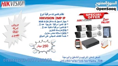 كاميرات مراقبة Hikvision IP خارجية _ داخلية بوضوح 2MP شامل التركيب والتشغيل والشبك على الموبايل 2
