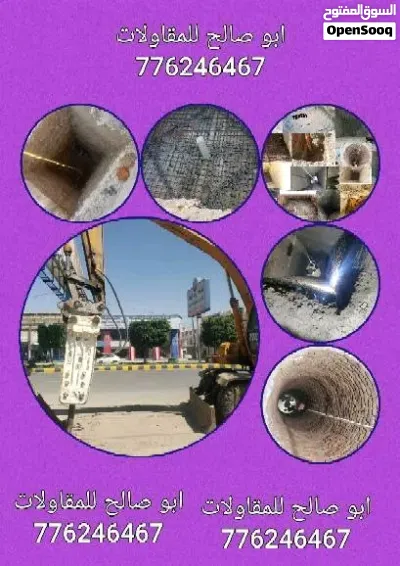 مقاولات عامه 3