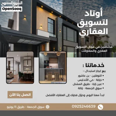 مبنئ إداري للإيجار في حي الأندليس بالقرب من طريق لبحر موق ممتاز لشركة تشطيب 2026 3