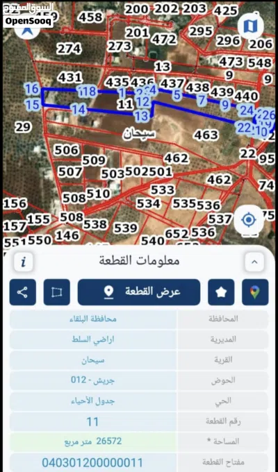 #ارض للبيع 2