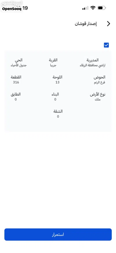 ارض للبيع السعر 30000 2