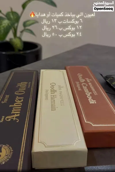 عود اعواد كمبودي الفاخر متوفر 2