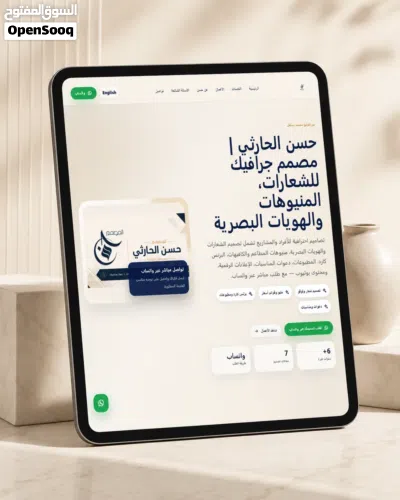 برمجة موقع رسمي لشركتك أو مؤسستك 4