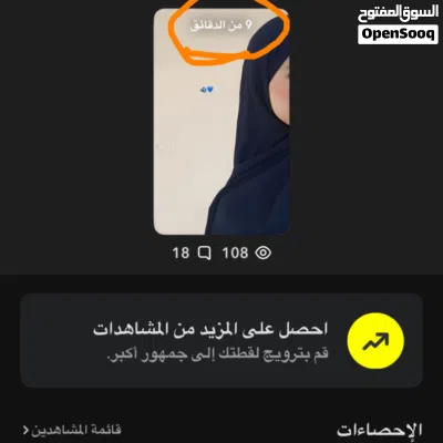 حساب سناب شات 3