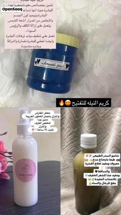احلى عروض منتجات من اختياركم 4 منتجات روعه طبيعيه عرض مؤقت روعه فقط معطر اللبان /زيت تكثيف الشعر 4