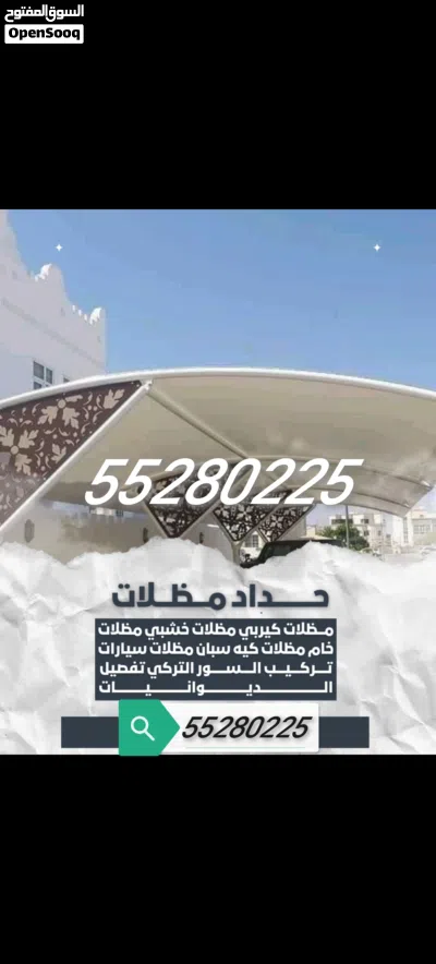 حداده عام جميع انواع الحداده 2