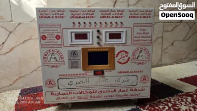 رافع فولتية عمار البصري قدرة 20 امبير 2