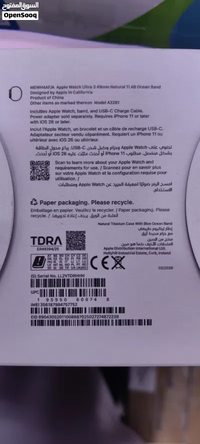 ساعة ابل الترا 3 3