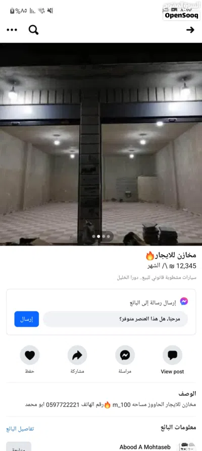مخازن الايجار عدد2 مساحه100 m بوابات كهربائيه الحاووز قبل كازيه البصه 4