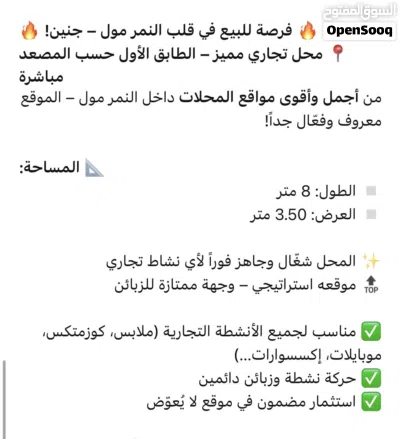 محل من ارقى المواقع 2