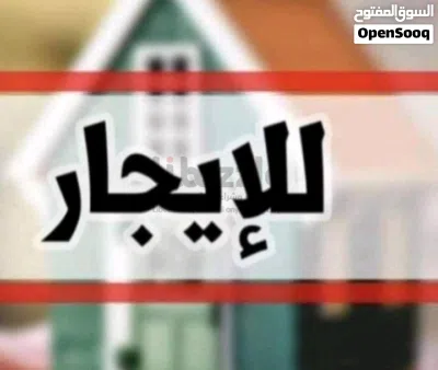 عقار تجاري. الله يبارك طريق مصنع النجمة 3