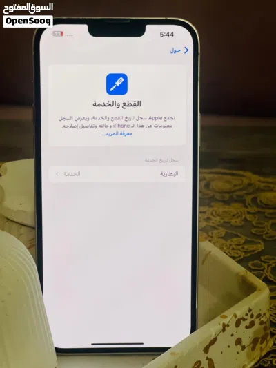 13برو ماكس مش مفتوح 3