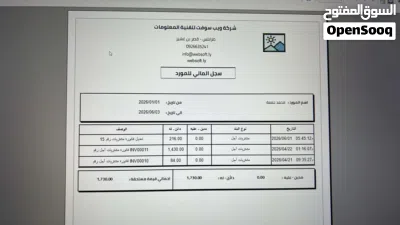 منظومة ويب سوفت للمبيعات 2