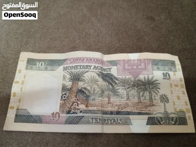10ريال من عهد الملك فهد رحمه الله من النوادر 3