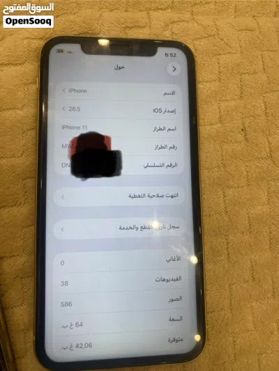 ايفون 11 العادي 4
