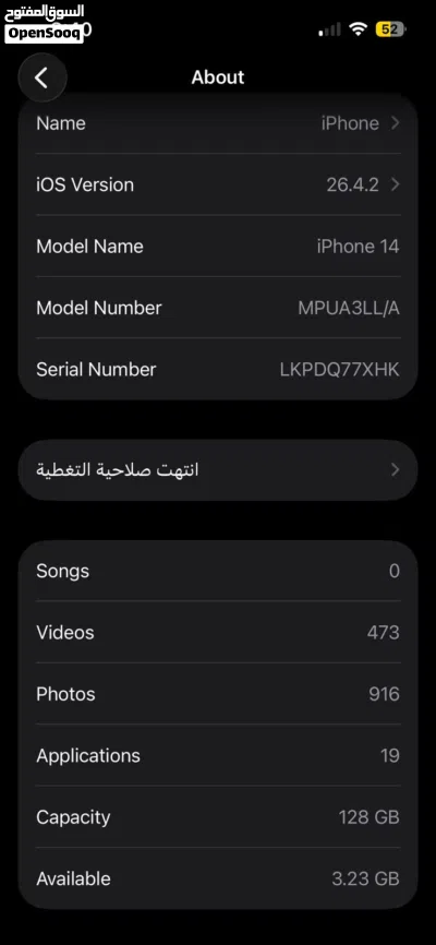 ايفون 14 esim اقراء الأعلان كامل 4
